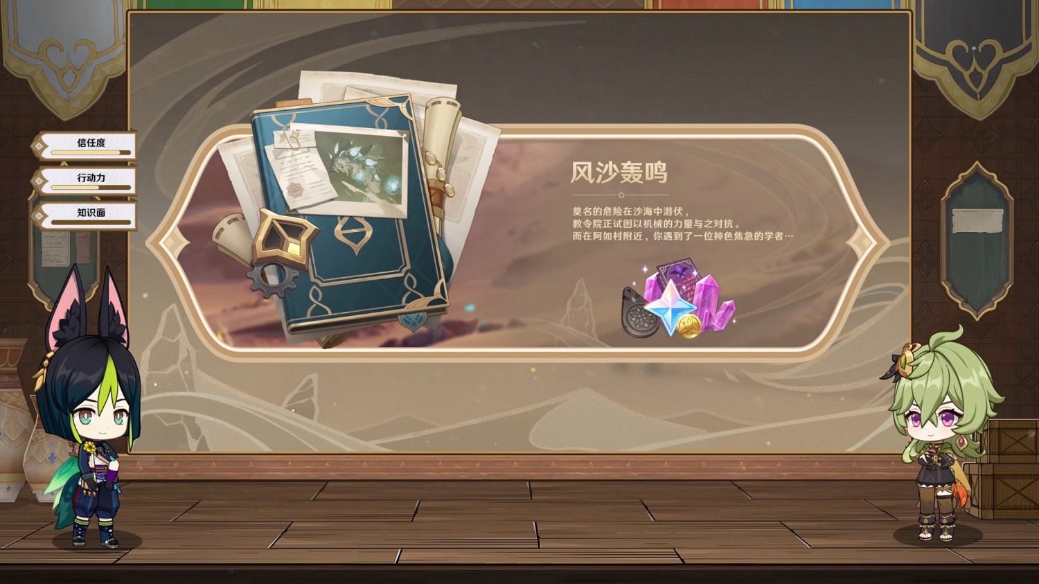 《原神》3.6版本前瞻特別節目播出 新角色白術正式加入