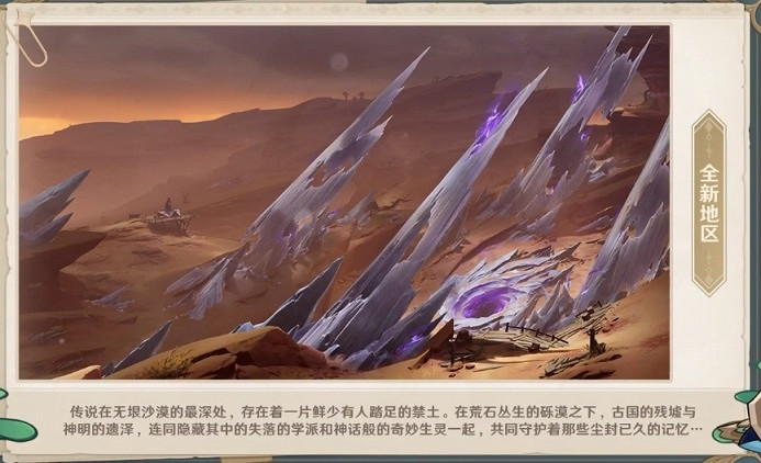 《原神》3.6版本有新地圖嗎?3.6版本新活動新武器介紹 《原神》3.6版本有新地圖嗎?3.6版本新活動新武器介紹