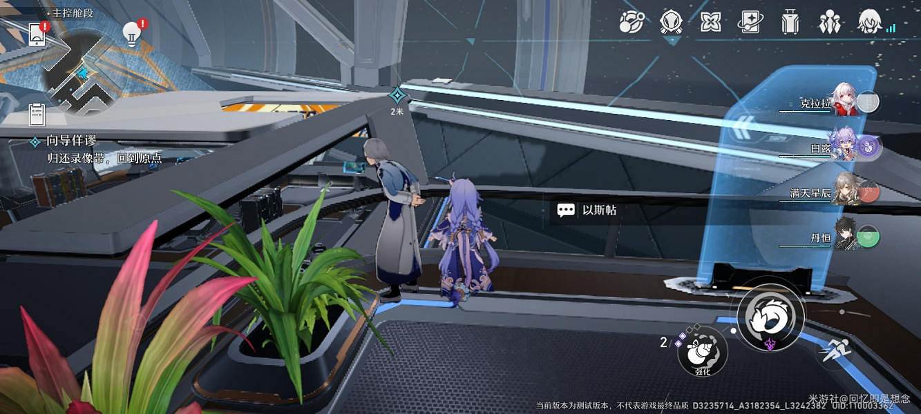 《崩壞星穹鐵道》向導佯謬怎麽過 向導佯謬流程攻略