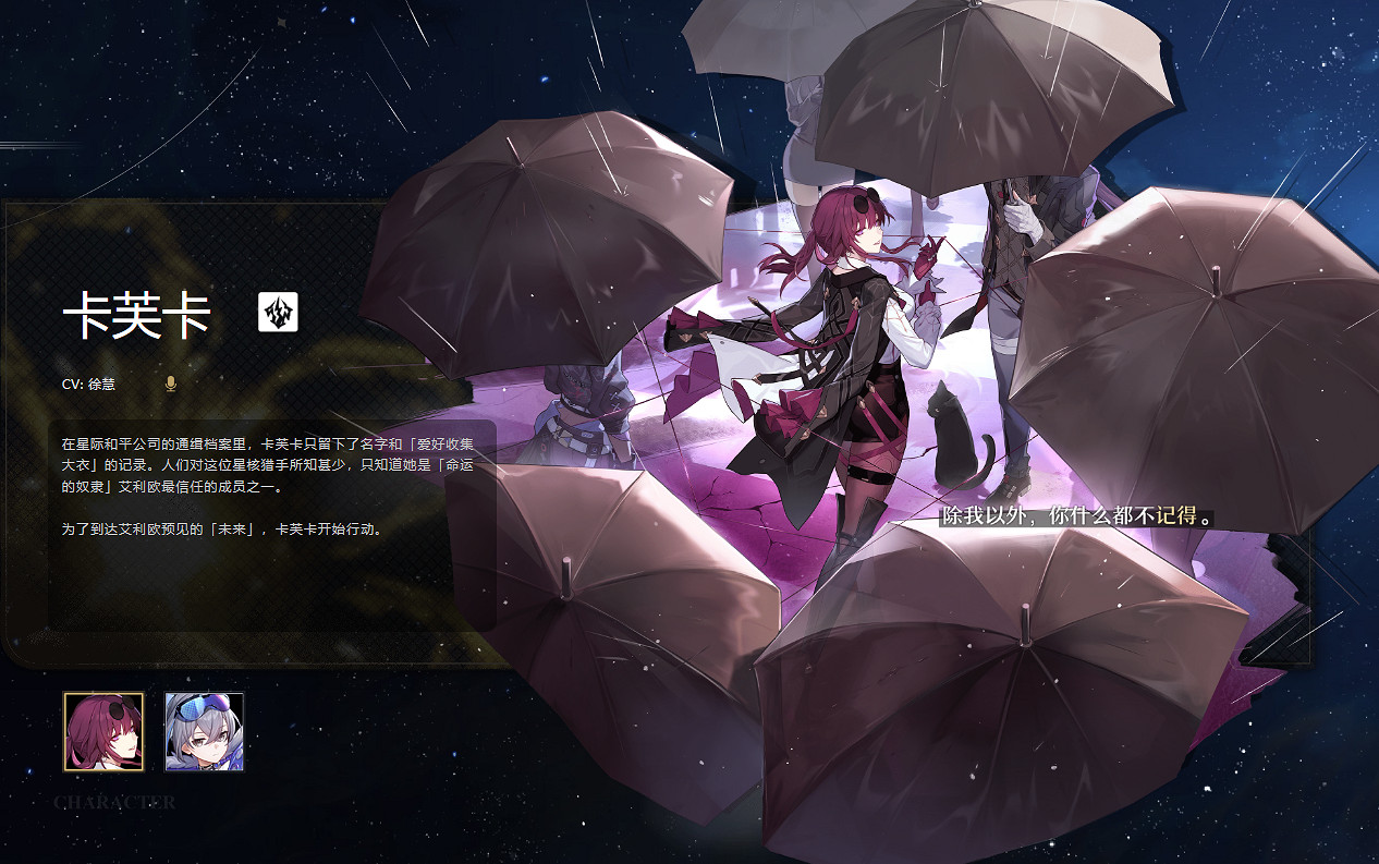 《崩壞星穹鐵道》CV有哪些 星穹鐵道中配CV一覽