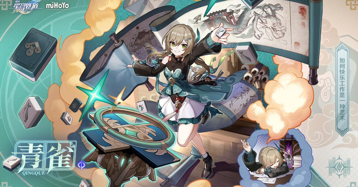 《崩壞星穹鐵道》青雀帶什麽遺器 青雀遺器推薦 《崩壞星穹鐵道》青雀帶什麽遺器 青雀遺器推薦