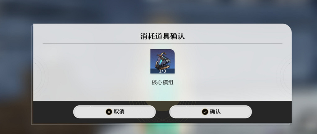 《崩壞星穹鐵道》失控怎麽過 失控流程攻略