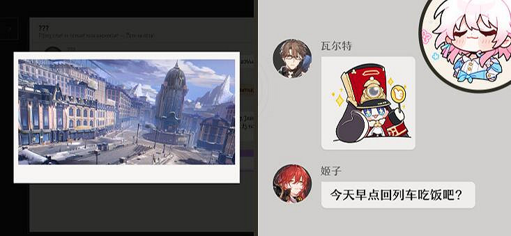 《崩壞星穹鐵道》簡訊有什麽用 簡訊功能介紹