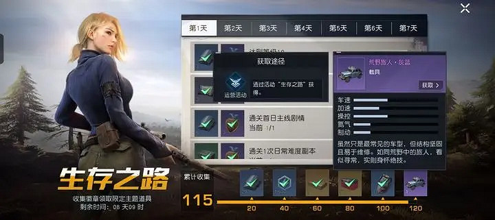 《黎明覺醒》車怎麽獲得 車輛載具獲得方法 《黎明覺醒》車怎麽獲得 車輛載具獲得方法