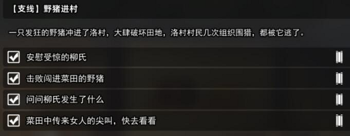 《逸劍風雲決》試玩版支線有哪些？試玩版支線任務一覽