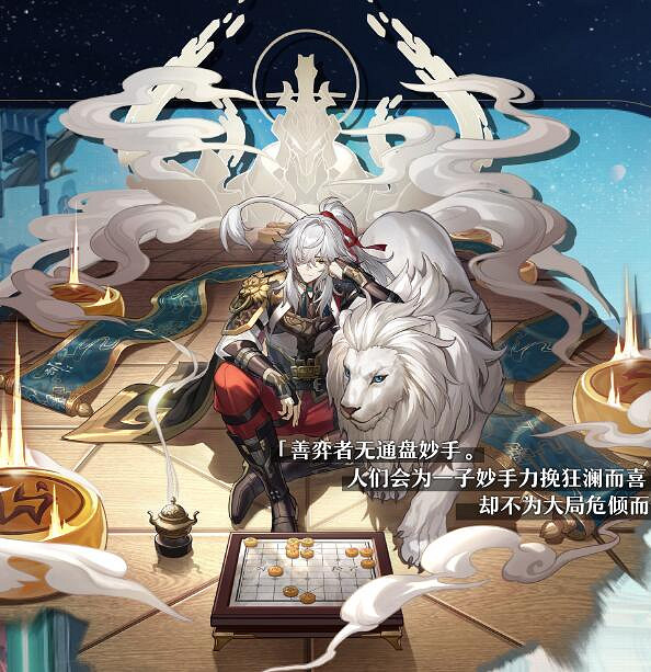 《崩壞星穹鐵道》景元怎麽樣 景元角色介紹