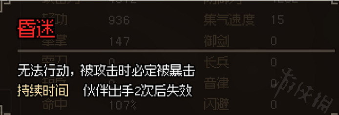 《大俠立誌傳》武功觸發的屬性一覽  有哪些屬性？