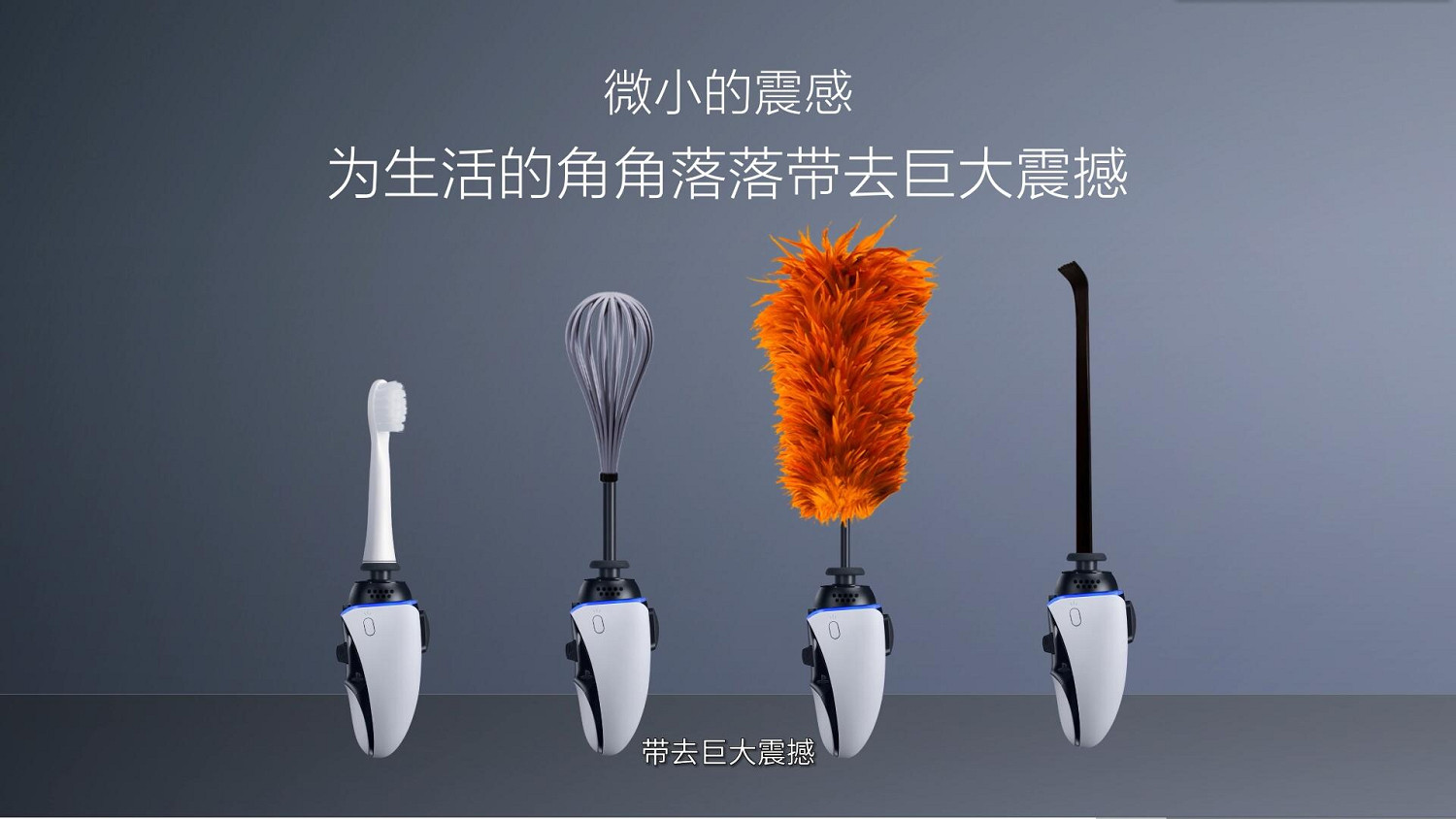 愚人節整活：PlayStation智能家居問世 次世代遊戲生活