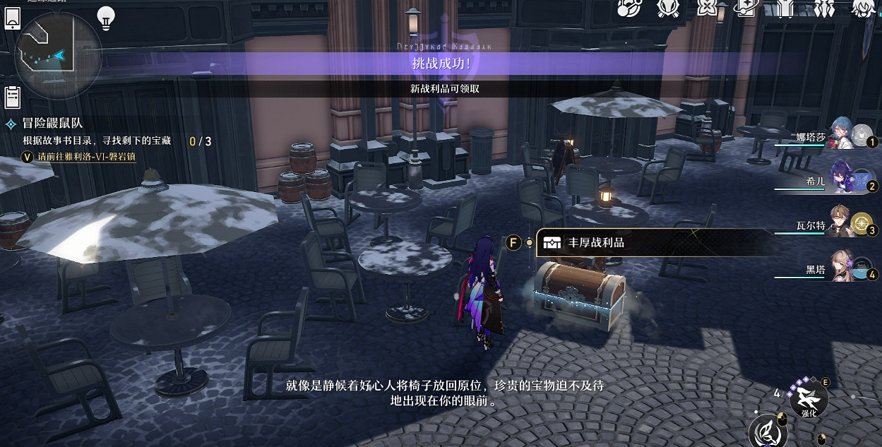 《崩壞星穹鐵道》冒險鼴鼠隊怎麽過 冒險鼴鼠隊流程攻略 《崩壞星穹鐵道》冒險鼴鼠隊怎麽過 冒險鼴鼠隊流程攻略