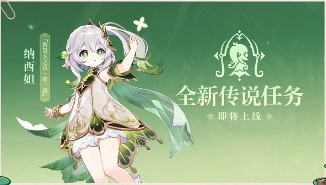 《原神》3.6版本有新地圖嗎?3.6版本新活動新武器介紹 《原神》3.6版本有新地圖嗎?3.6版本新活動新武器介紹