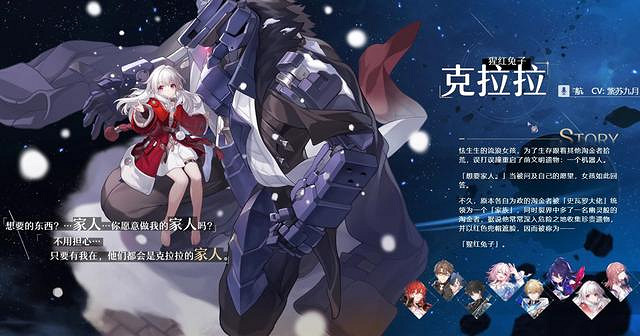 《崩壞星穹鐵道》立繪分享 星穹鐵道最新人物情報一覽