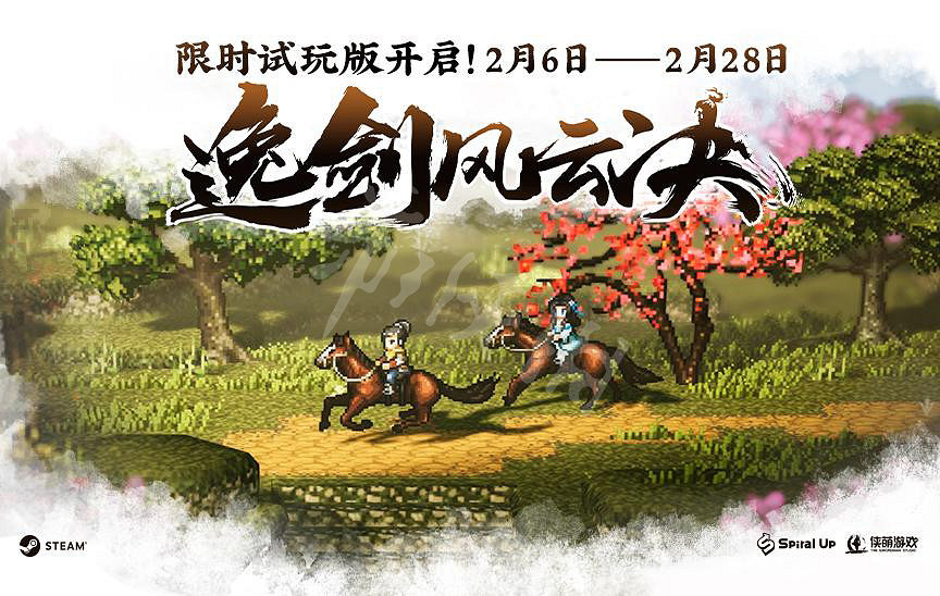 《逸劍風雲決》試玩版什麽時候上線 試玩版上線時間分享