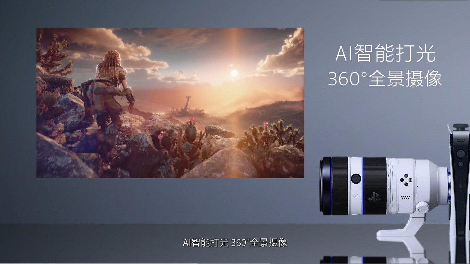 愚人節整活：PlayStation智能家居問世 次世代遊戲生活