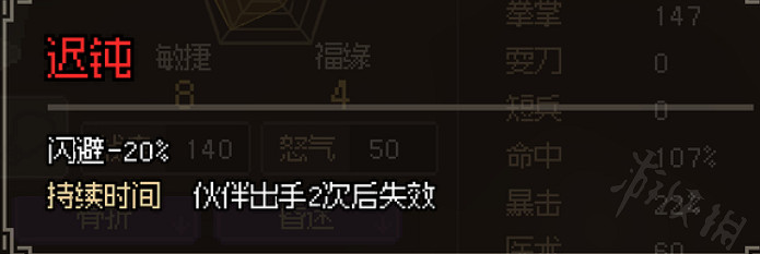 《大俠立誌傳》武功觸發的屬性一覽  有哪些屬性？