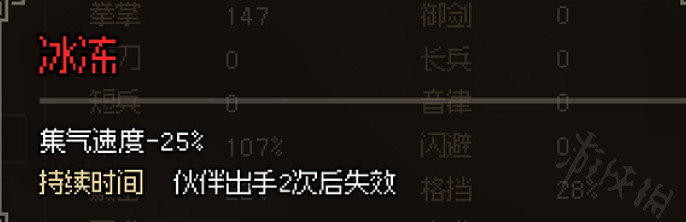 《大俠立誌傳》武功觸發的屬性一覽  有哪些屬性？