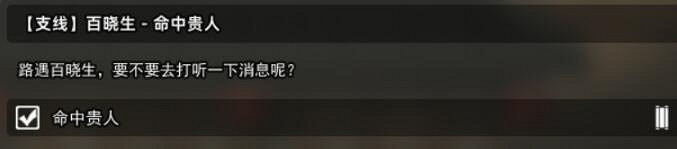 《逸劍風雲決》試玩版支線有哪些？試玩版支線任務一覽