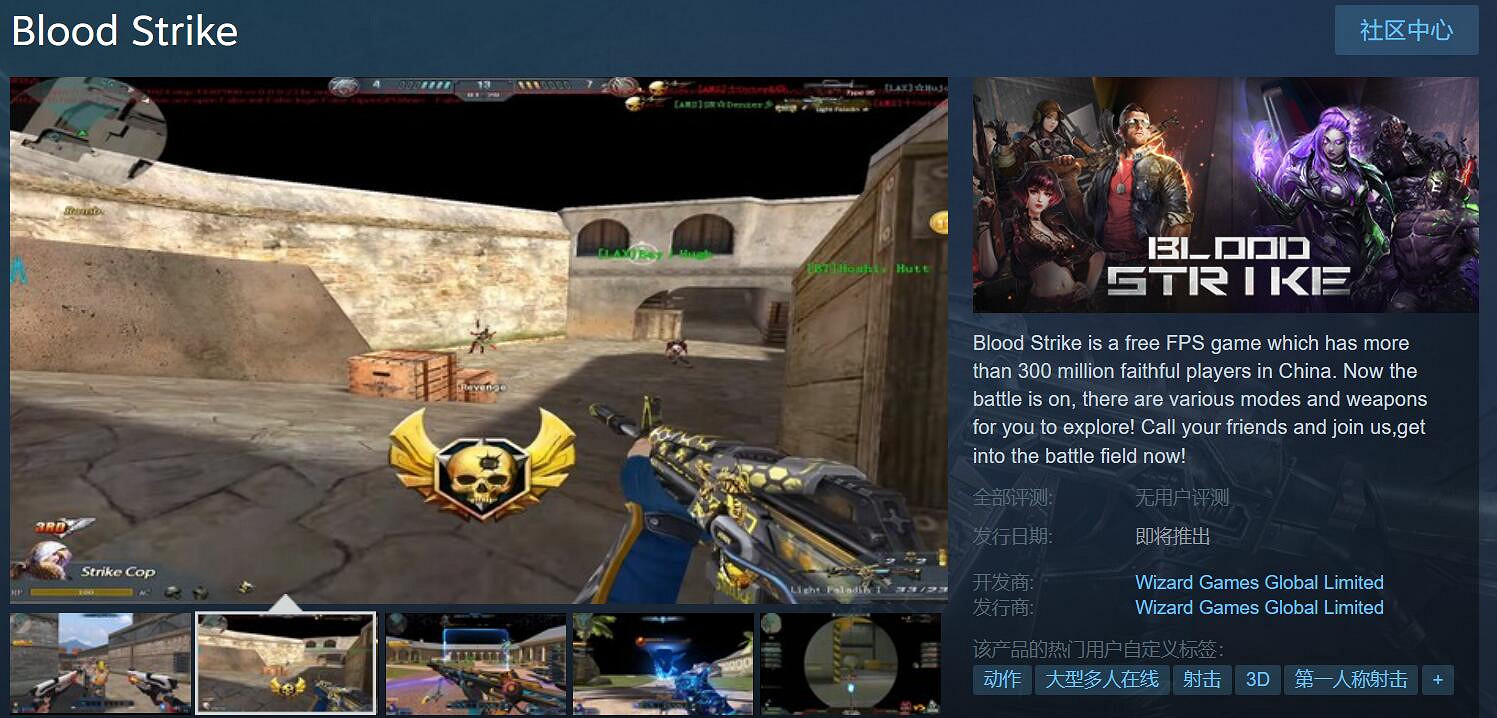 3億滑鼠的夢想？真·4399遊戲《生死狙擊》上架Steam