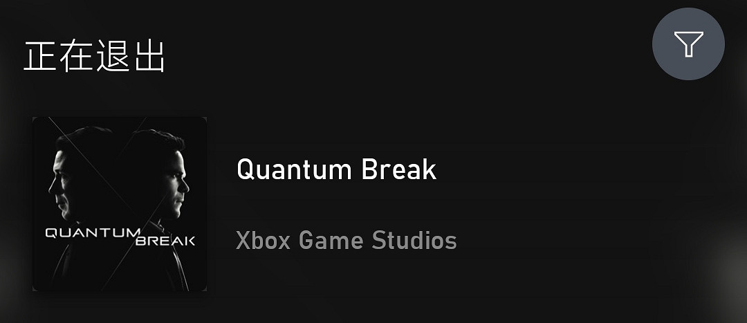 微軟發行的科幻TPS遊戲《量子破碎》即將退出 Xbox Game Pass (XGP) ! 微軟發行的科幻TPS遊戲《量子破碎》即將退出 Xbox Game Pass (XGP) !