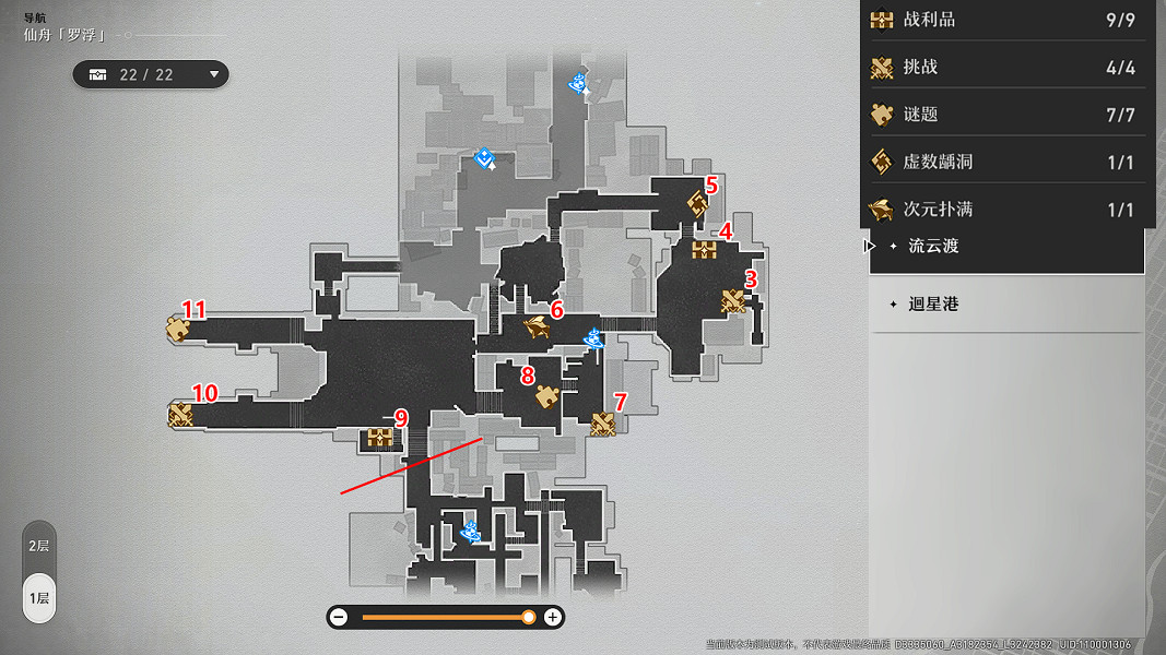 《崩壞星穹鐵道》仙舟羅浮寶箱全收集 仙舟羅浮寶箱位置一覽 《崩壞星穹鐵道》仙舟羅浮寶箱全收集 仙舟羅浮寶箱位置一覽