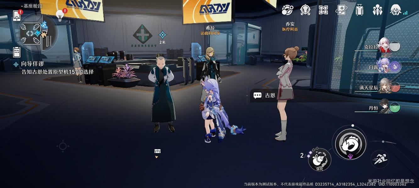 《崩壞星穹鐵道》向導佯謬怎麽過 向導佯謬流程攻略