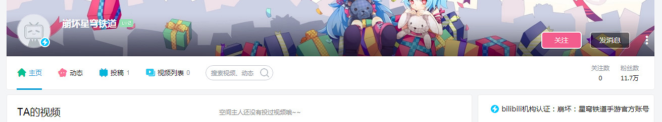 《崩壞星穹鐵道》是什麽 遊戲介紹 《崩壞星穹鐵道》是什麽 遊戲介紹