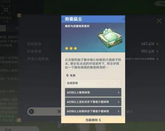 《原神》納西妲培養分享  需要哪些材料培養？