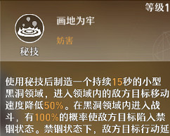 《崩壞：星穹鐵道》秘技機制介紹 秘技機制詳解