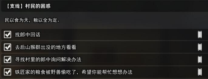 《逸劍風雲決》試玩版支線有哪些？試玩版支線任務一覽