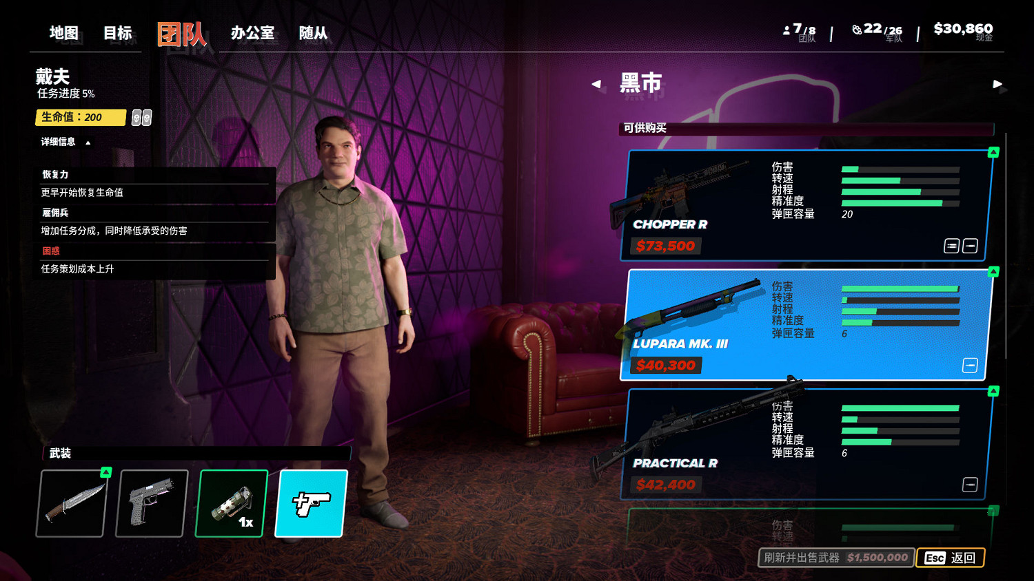 《法外梟雄滾石城》值得買嗎?評測心得分享 《法外梟雄滾石城》值得買嗎?評測心得分享