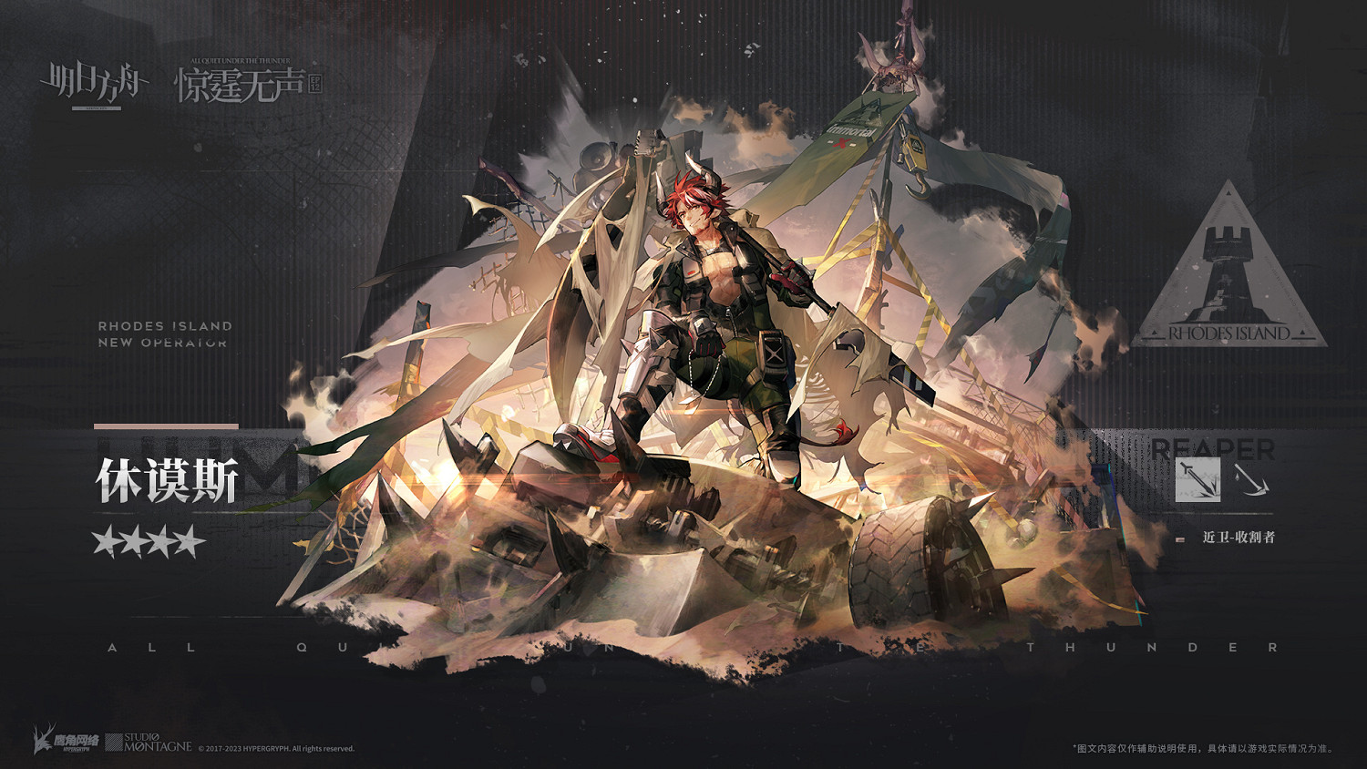 《明日方舟》休謨斯技能介紹 EP12新增四星幹員休謨斯圖鑒 《明日方舟》休謨斯技能介紹 EP12新增四星幹員休謨斯圖鑒