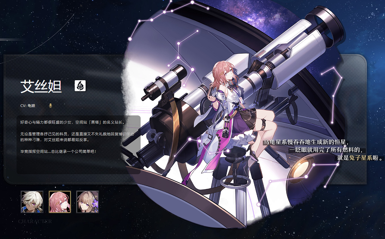 《崩壞星穹鐵道》CV有哪些 星穹鐵道中配CV一覽