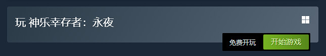 《神樂倖存者:永夜》免費登陸Steam!支援中文 《神樂倖存者:永夜》免費登陸Steam!支援中文