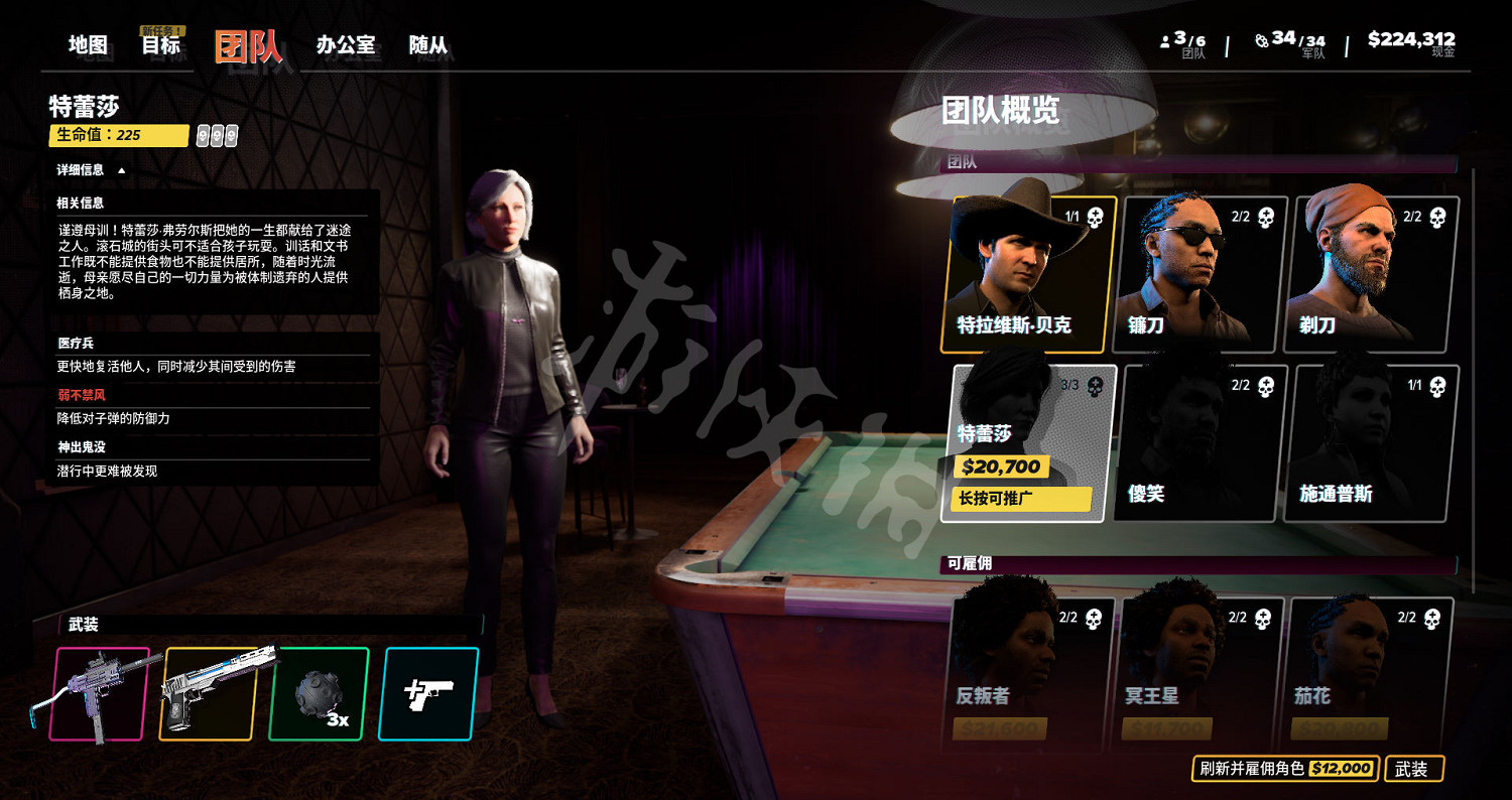 《法外梟雄：滾石城》圖文攻略 全模式全系統全目標全技能攻略