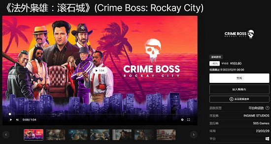 《法外梟雄滾石城》多少錢?優惠價格一覽 《法外梟雄滾石城》多少錢?優惠價格一覽