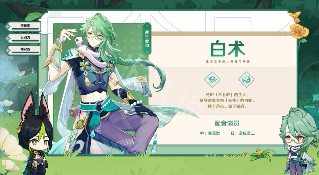 《原神》3.6版本新角色介紹 3.6版本角色有幾個? 《原神》3.6版本新角色介紹 3.6版本角色有幾個?