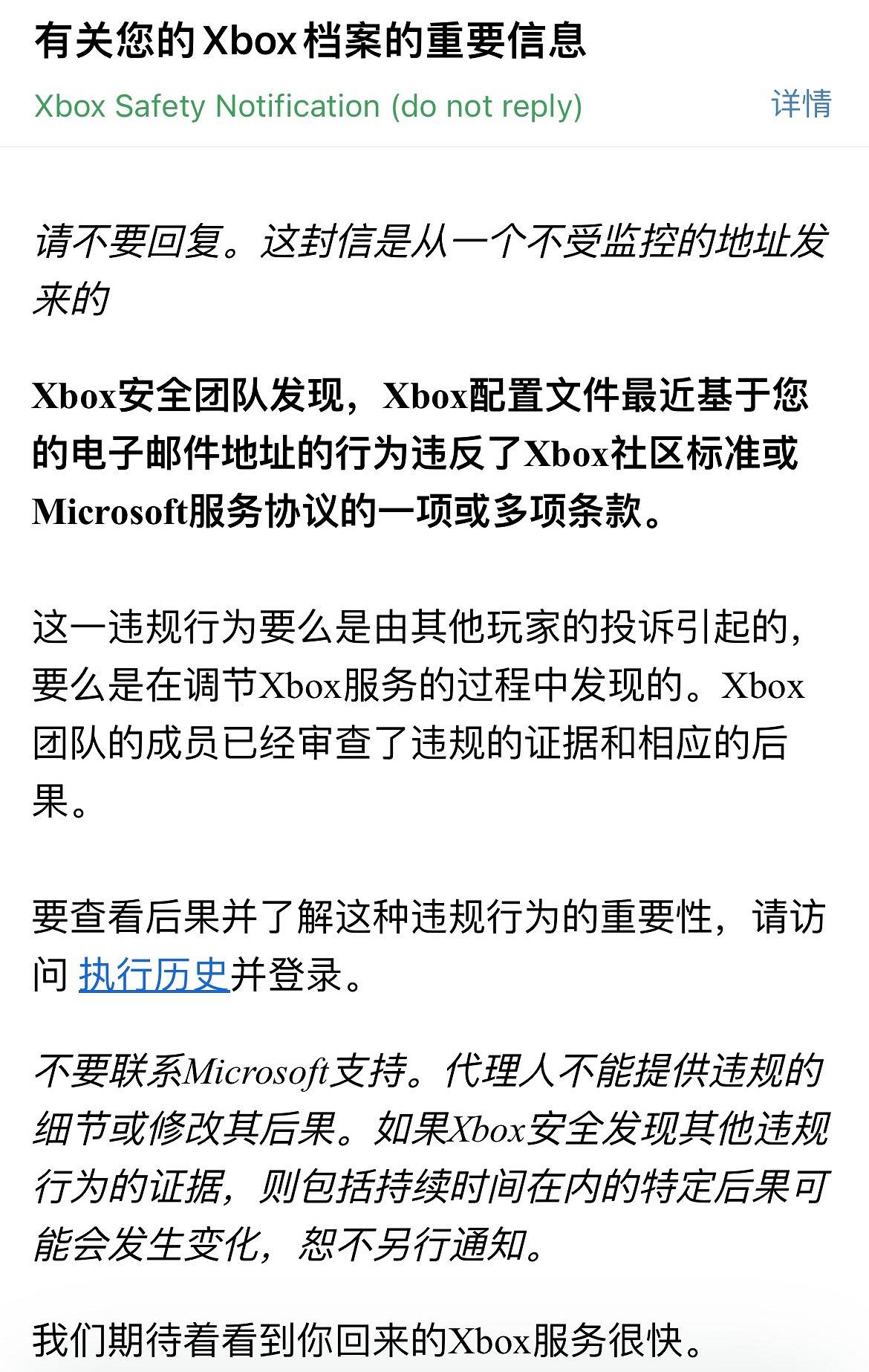 愚人節玩笑？大量Xbox玩家帳號被微軟永久封禁