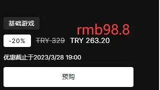 《法外梟雄滾石城》各區價格分享 哪裡買便宜？