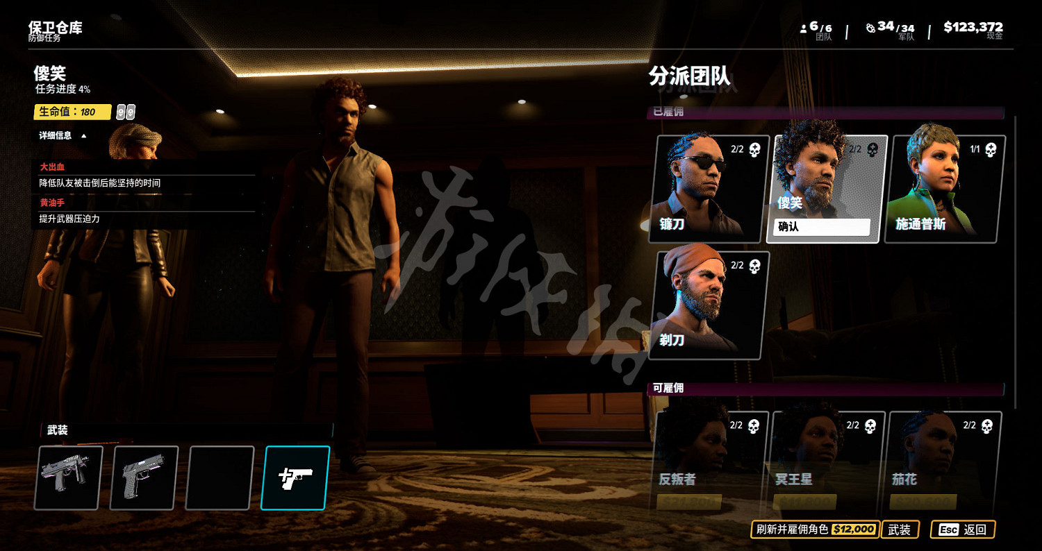 《法外梟雄：滾石城》圖文攻略 全模式全系統全目標全技能攻略