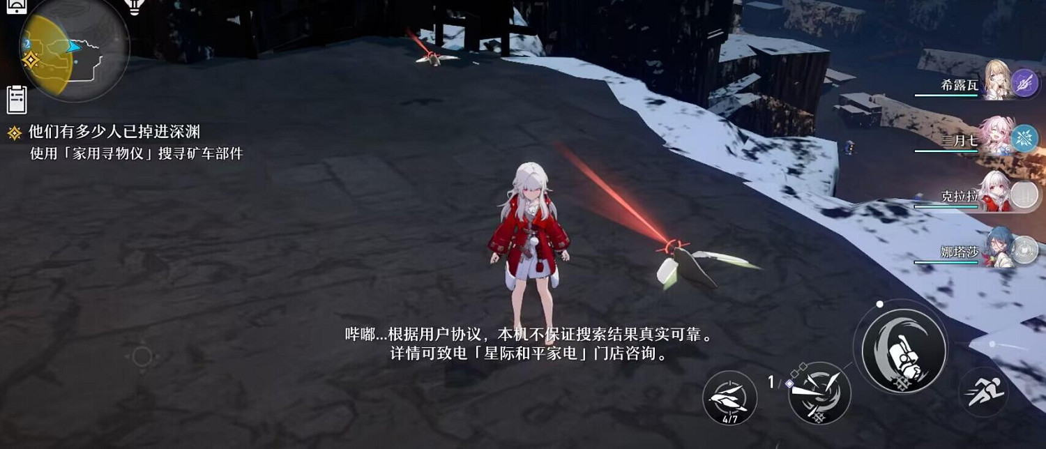 《崩壞星穹鐵道》礦車部件怎麽找 礦車部件位置