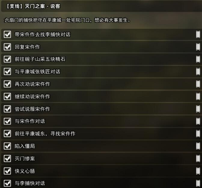 《逸劍風雲決》試玩版支線有哪些？試玩版支線任務一覽