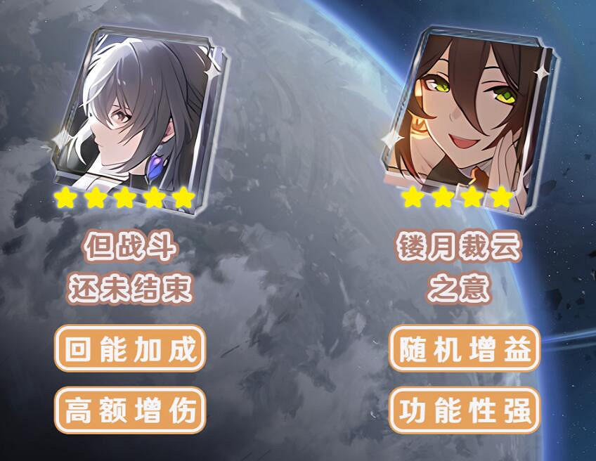 《崩壞星穹鐵道》布洛妮婭帶什麽光錐 布洛妮婭光錐推薦