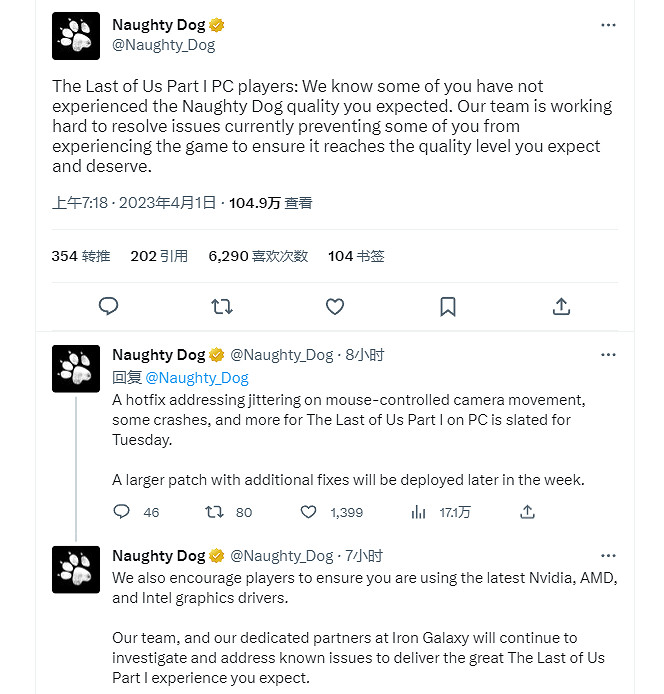 頑皮狗愚人節回應《美末》PC版優化問題 通篇未提道歉