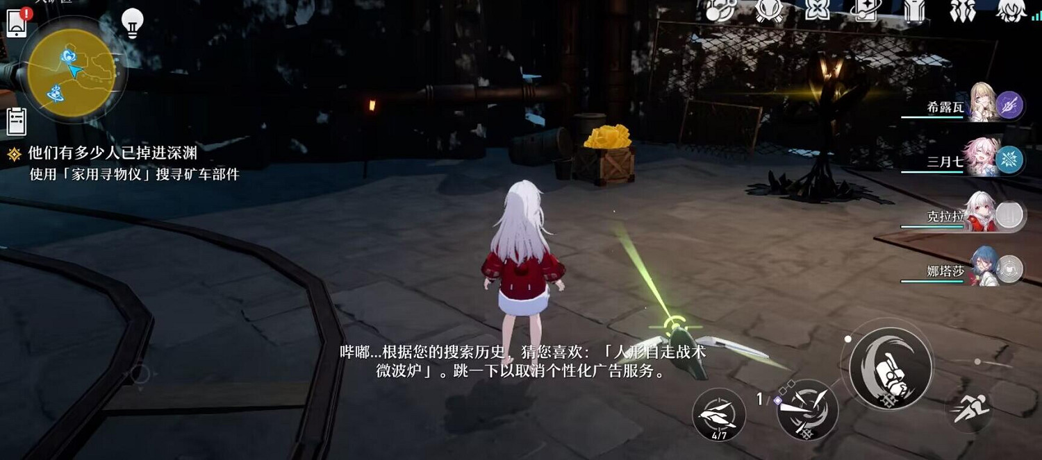 《崩壞星穹鐵道》礦車部件怎麽找 礦車部件位置