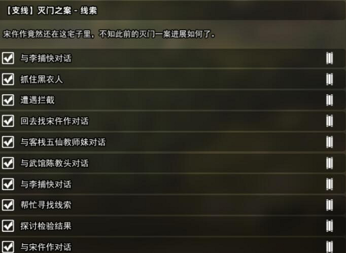 《逸劍風雲決》試玩版支線有哪些？試玩版支線任務一覽