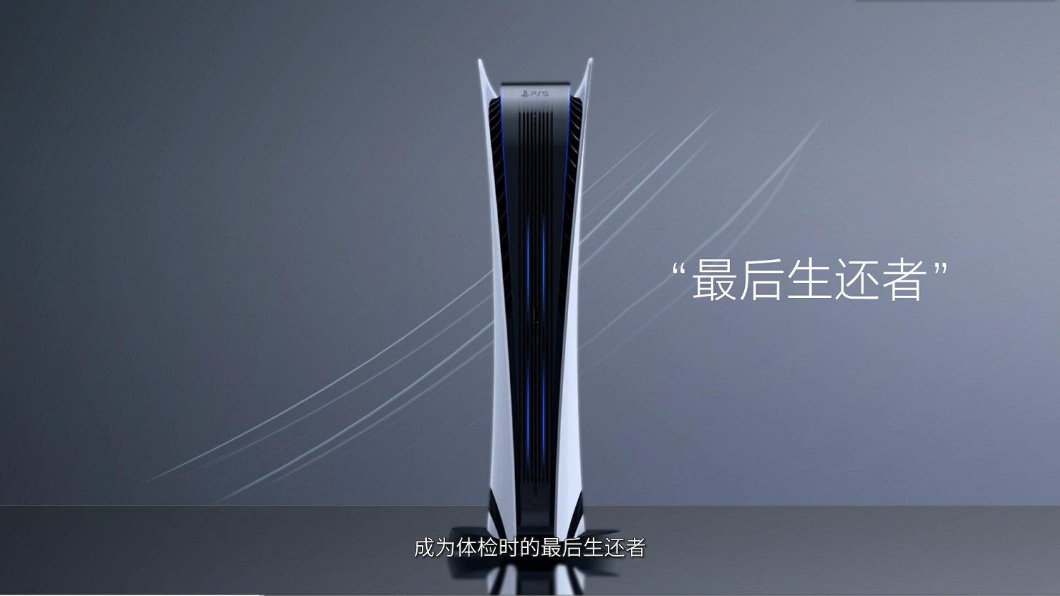 愚人節整活：PlayStation智能家居問世 次世代遊戲生活