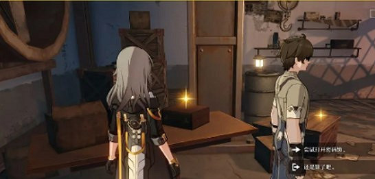 《崩壞:星穹鐵道》老舊的箱子怎麽開 老舊的箱子開啟方法 《崩壞:星穹鐵道》老舊的箱子怎麽開 老舊的箱子開啟方法