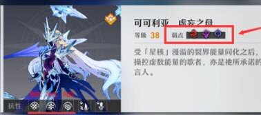 《崩壞星穹鐵道》可可利亞怎麽打 曆戰餘響可可利亞Boss攻略