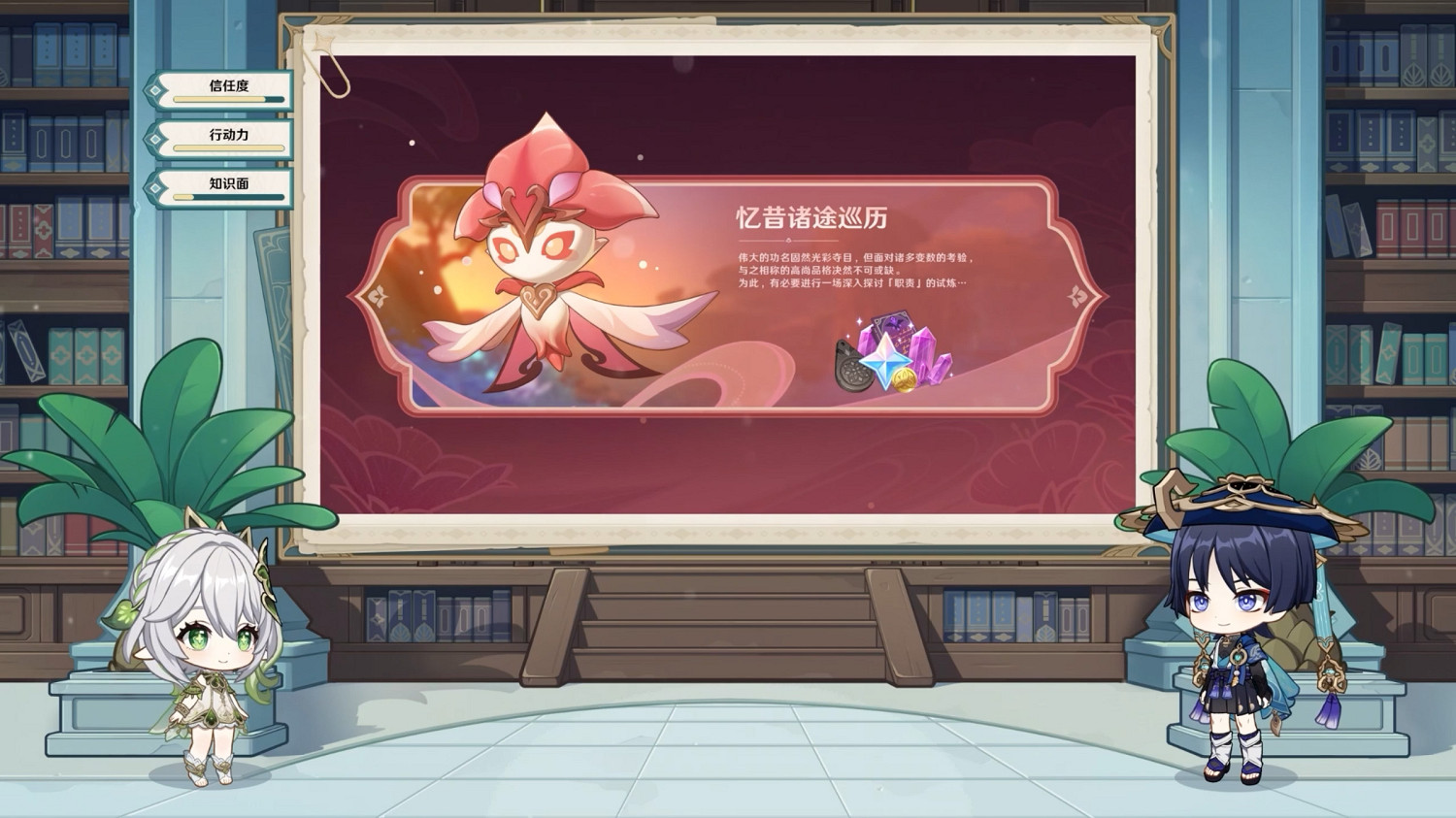 《原神》3.6版本前瞻特別節目播出 新角色白術正式加入