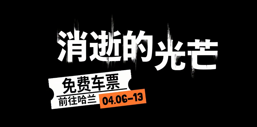 整活還得看e寶!官方小劇場預熱《垂死之光》喜加一 整活還得看e寶!官方小劇場預熱《垂死之光》喜加一