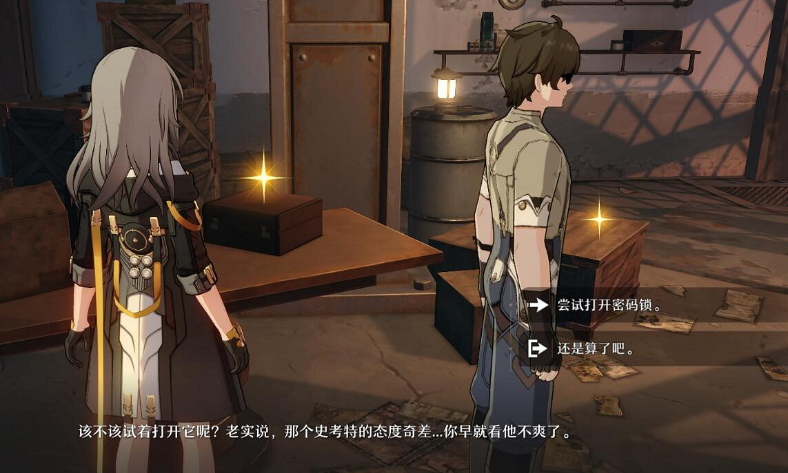 《崩壞星穹鐵道》老舊的箱子密碼 老舊的箱子密碼是多少 《崩壞星穹鐵道》老舊的箱子密碼 老舊的箱子密碼是多少